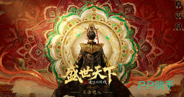 盛世天下女帝篇香烛界面示意图