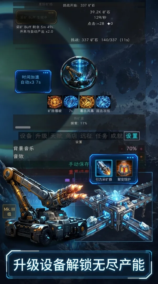 星际矿场战斗场景：防御塔群与敌方舰队交火