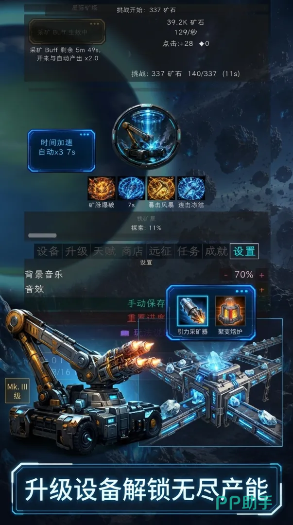 星际矿场战斗场景:防御塔群与敌方舰队交火
