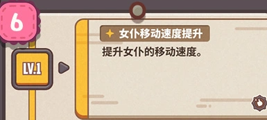 海盗咖啡厅狂热模式触发效果