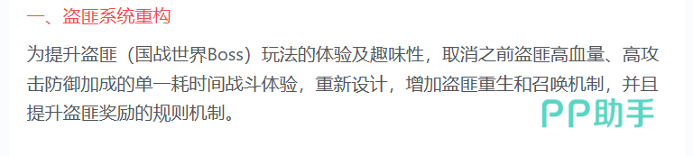 战国剿匪召唤机制说明图