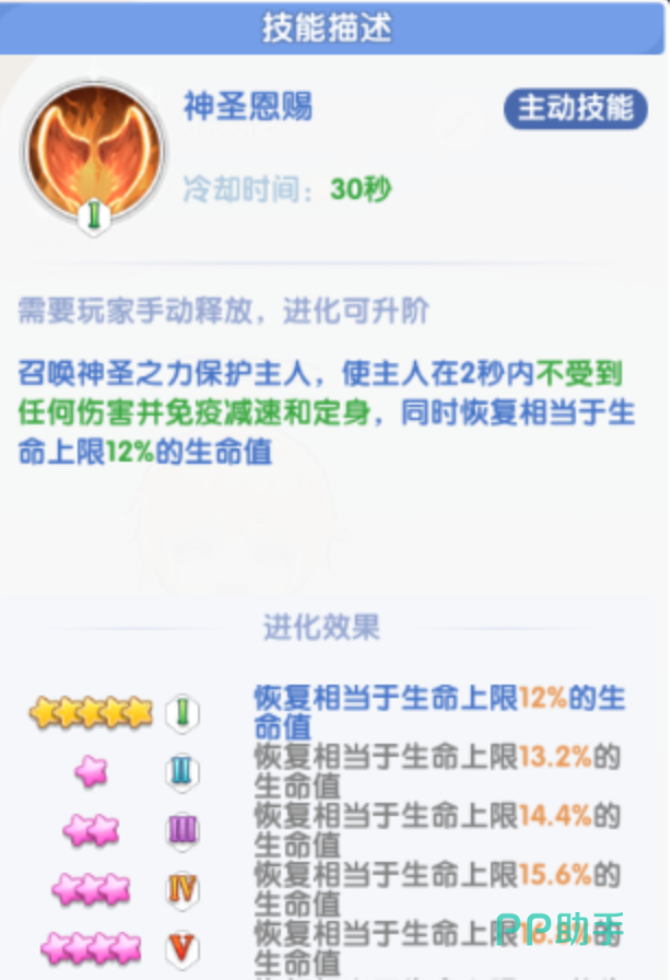 小天使碎片获取方式图示