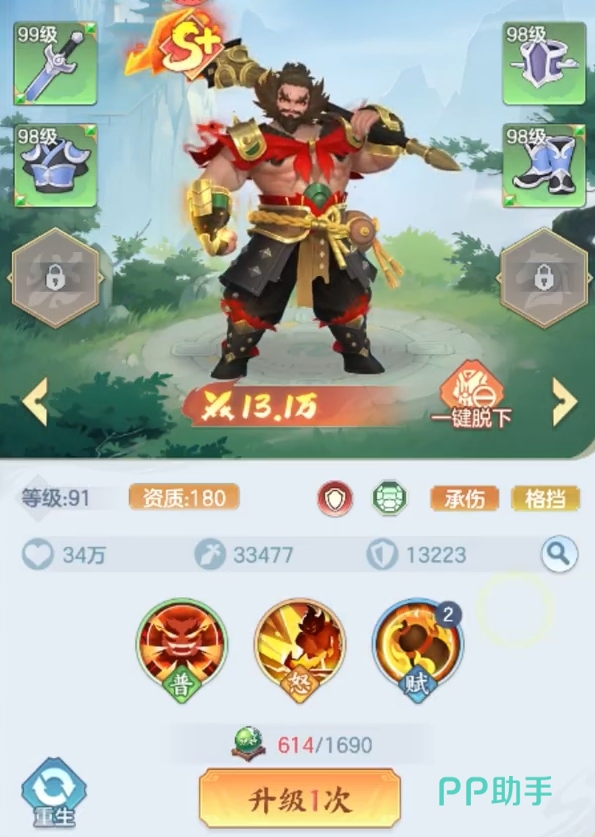 三国大冒险阵营羁绊效果说明图