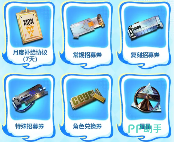 深海秘宝大冒险兑换商店界面