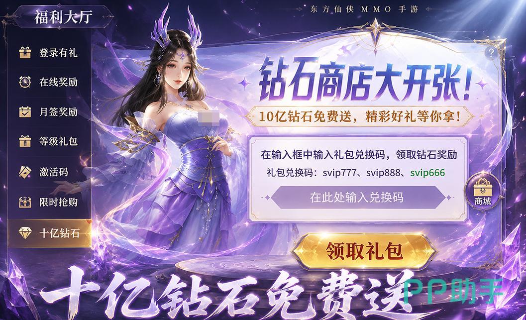 九游APP内远古战役专题页面