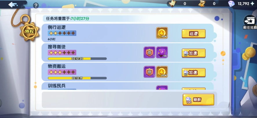 异界远征难度分级界面