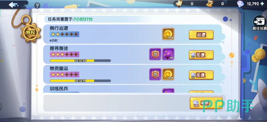 异界远征难度分级界面