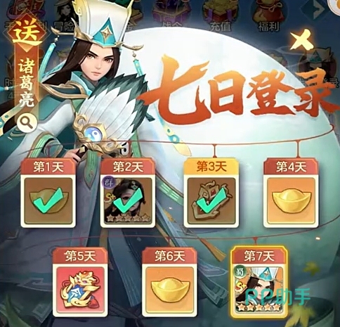 三国大冒险武将养成界面