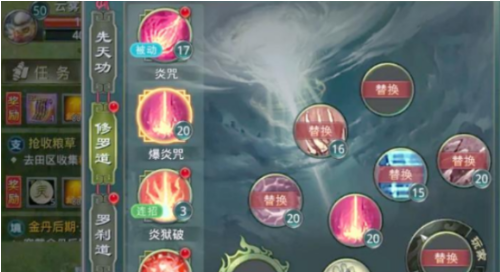 炎魔技能栏界面示意图