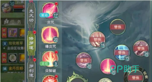 炎魔技能栏界面示意图
