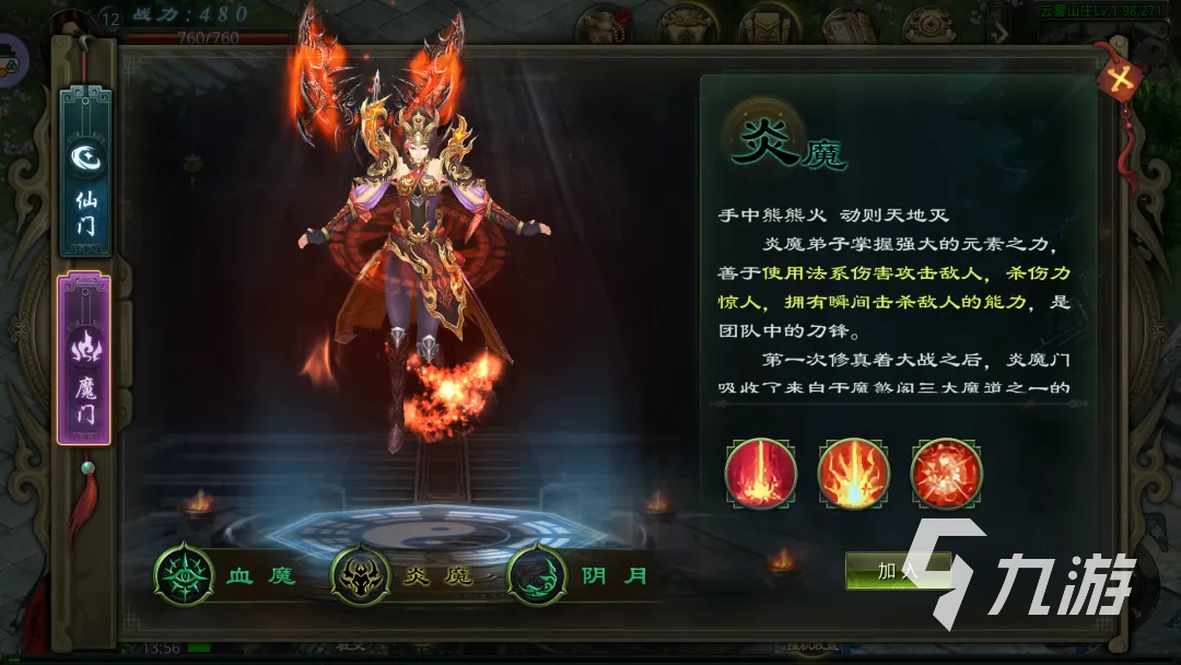 星辰变归来炎魔挂机技能搭配推荐:高效刷怪与升级攻略