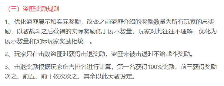 战国剿匪联合作战机制图解