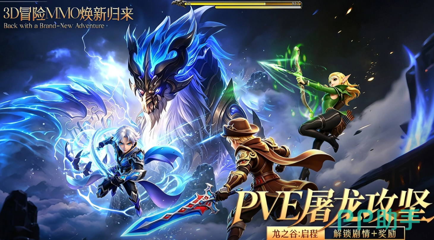 龙之谷启程战士角色展示图