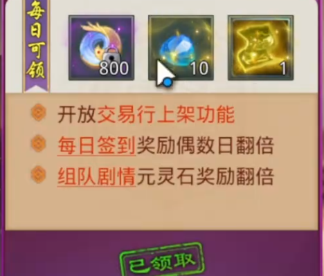 清虚符箓技能界面展示