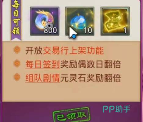 清虚符箓技能界面展示