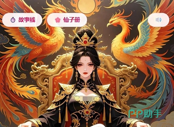 仙子请自重游戏主视觉图