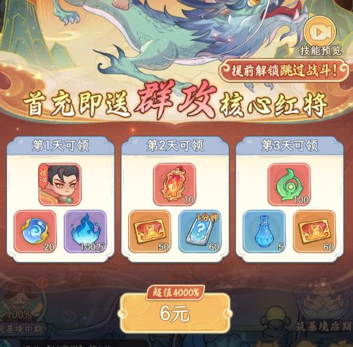 奇遇西行活动全攻略：活动顺序与时间安排详解
