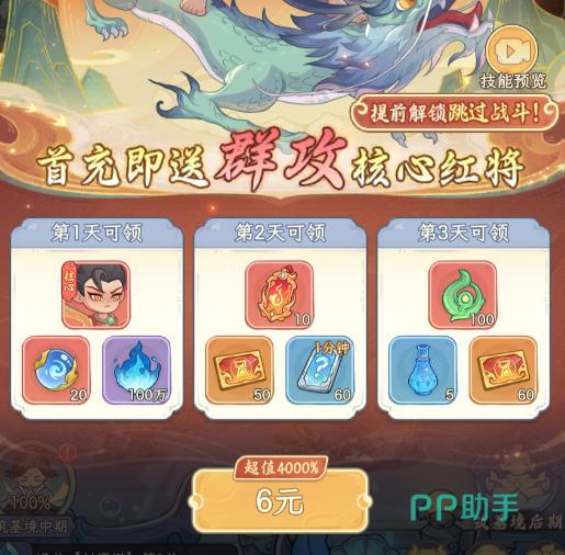 奇遇西行游戏界面截图