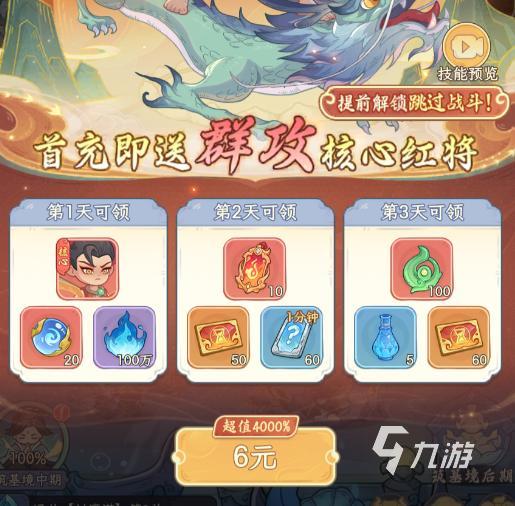 奇遇西行活动全攻略:活动顺序与时间安排详解