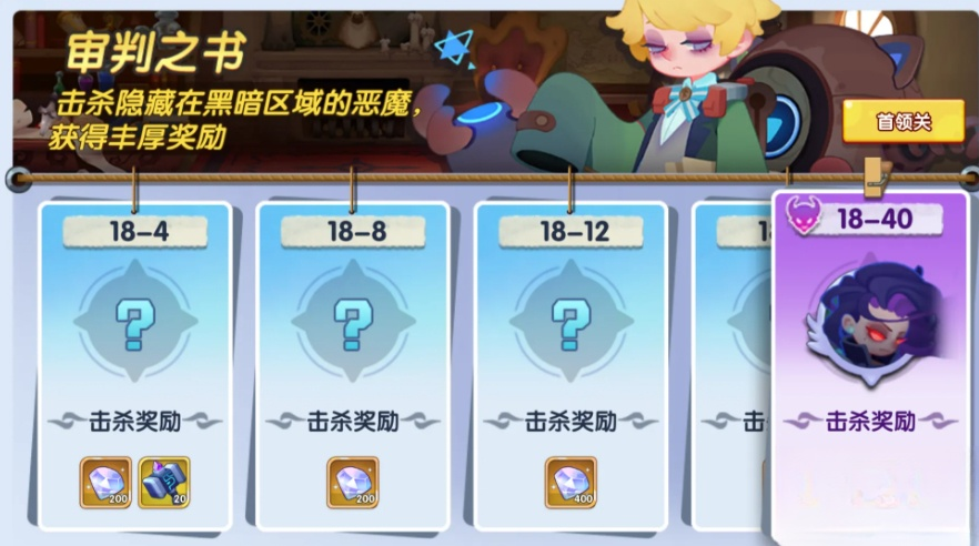 织梦冒险团异界召唤界面示意图
