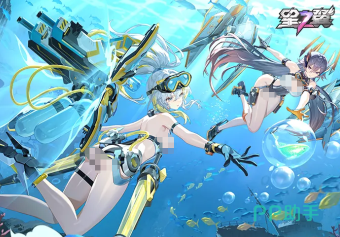星之翼深海秘宝大冒险活动主视觉图
