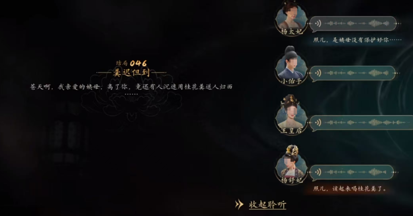 后宫势力分布图