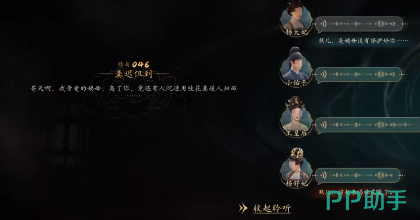 后宫势力分布图