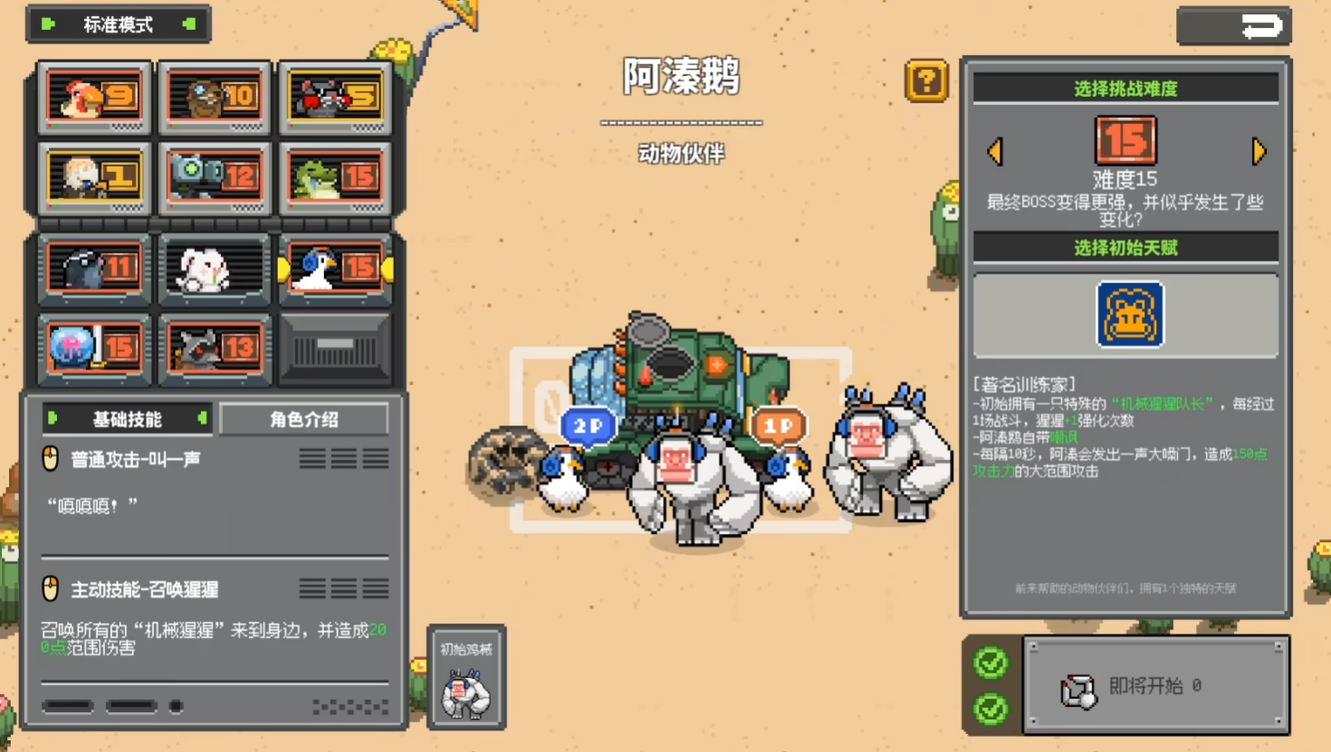 鸡械绿洲最强角色推荐及技能详解