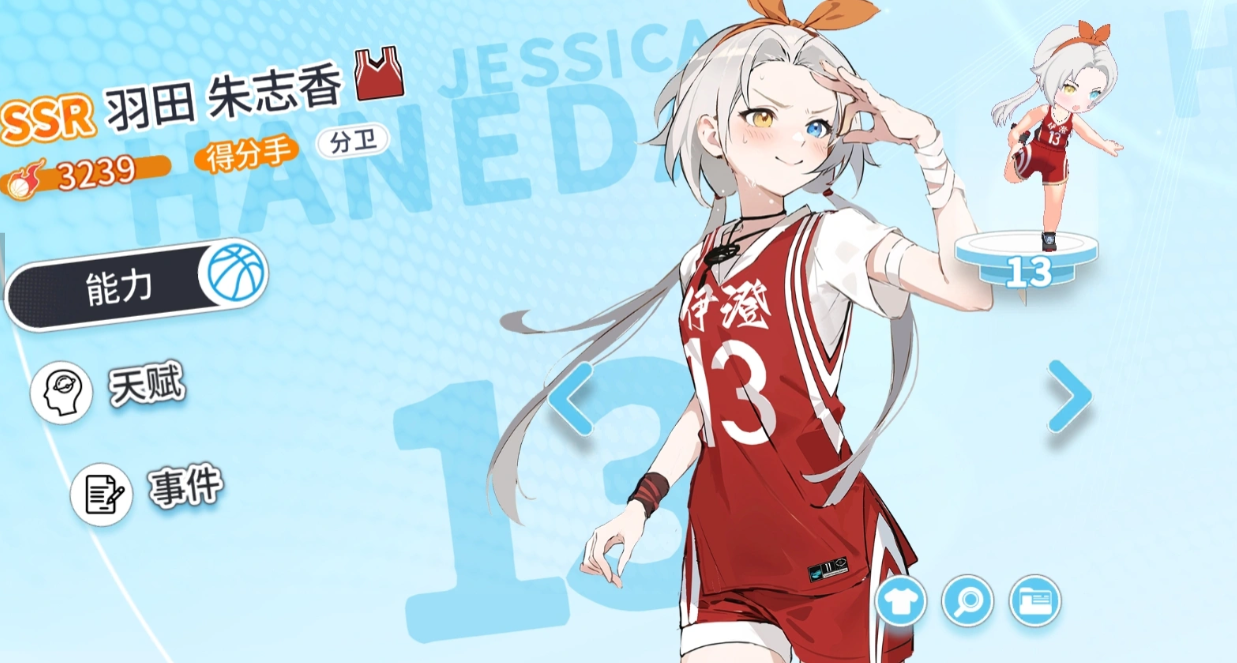 羽田队完整阵容展示图
