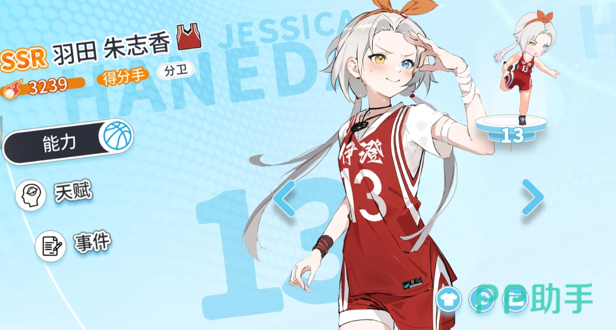 羽田队完整阵容展示图