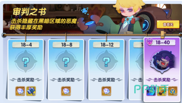 织梦冒险团回溯药水应用场景示意