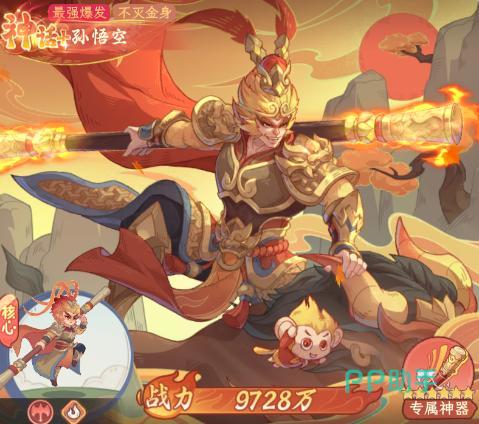 奇遇西行一击秒杀流阵容示意图