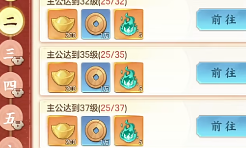 三国大冒险资源管理界面