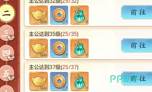 三国大冒险资源管理界面