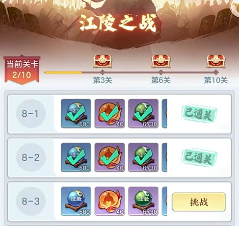 三国大冒险零氪玩家生存指南：资源规划与阵容搭配技巧