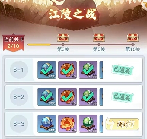 三国大冒险零氪玩家生存指南:资源规划与阵容搭配技巧