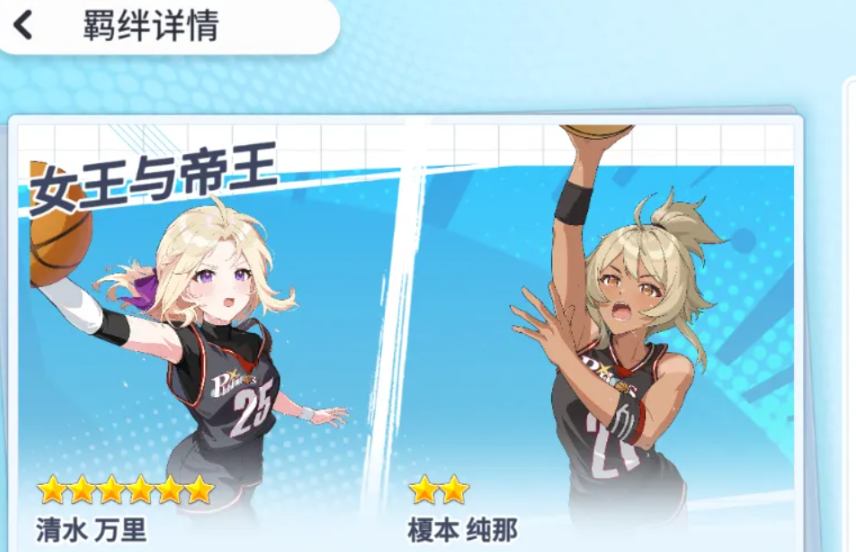 篮球少女飞跃巅峰全国大赛界面截图