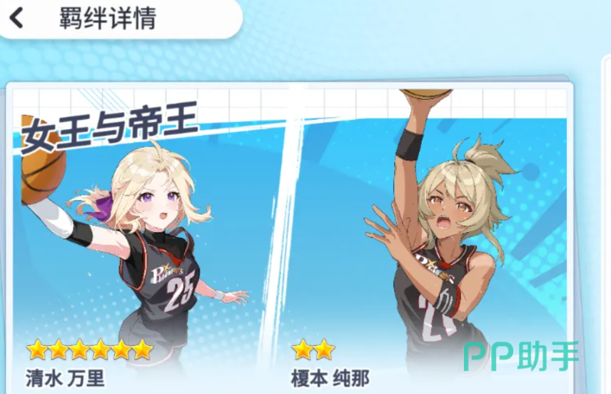 篮球少女飞跃巅峰全国大赛界面截图