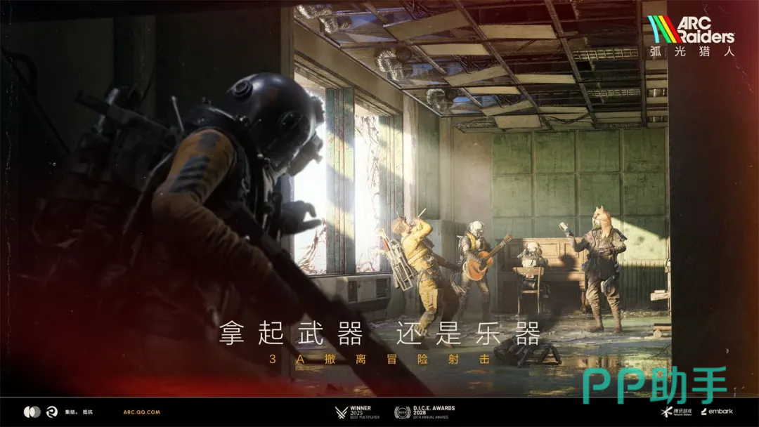 弧光猎人工坊界面:材料合成与装备升级操作