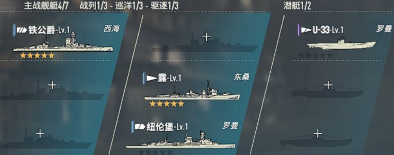 苍蓝前线大和号重樱羁绊编队示意图