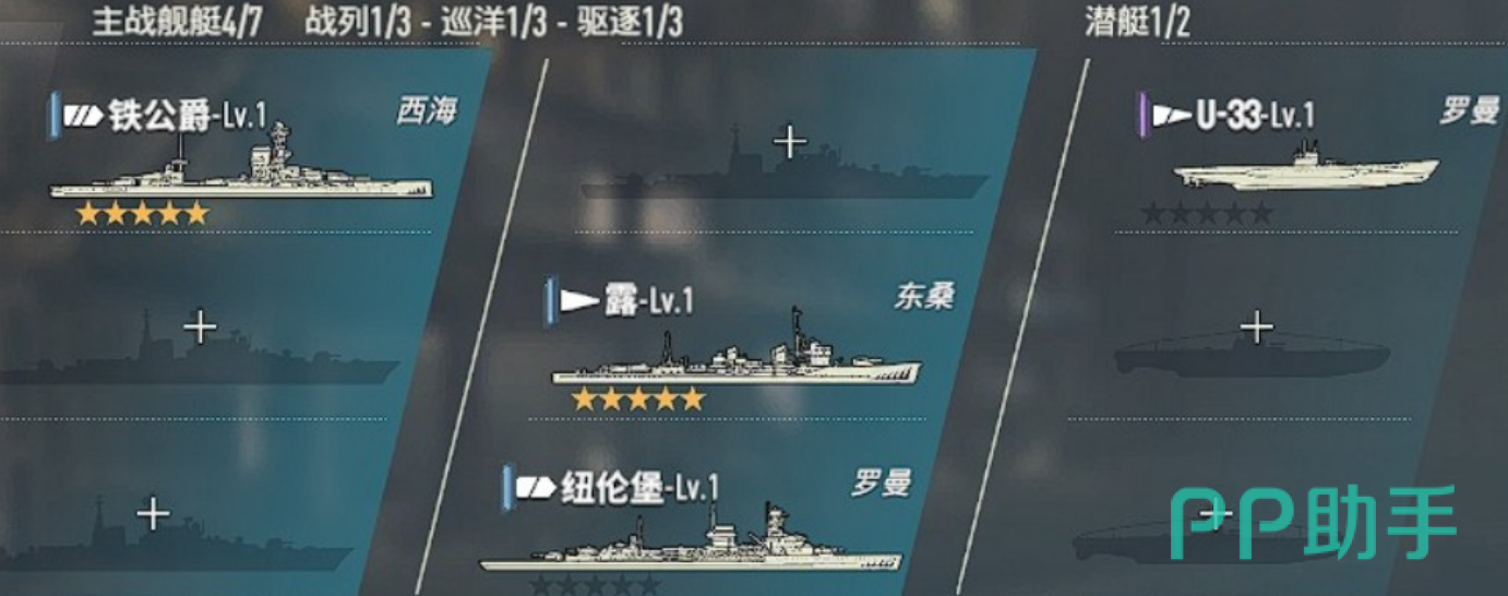苍蓝前线大和号重樱羁绊编队示意图