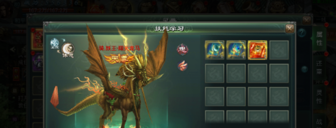 星辰变归来星辰深渊碎片合成界面