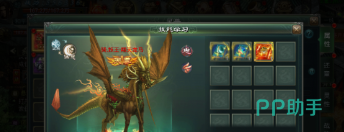 星辰变归来星辰深渊碎片合成界面