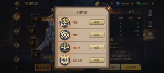 地牢猎手6装备获取与强化界面示意