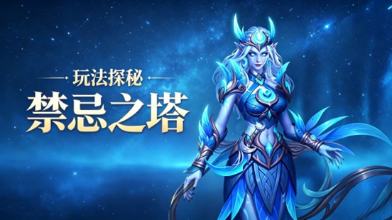 地牢猎手6禁忌之塔通关攻略：打法技巧与阵容搭配详解