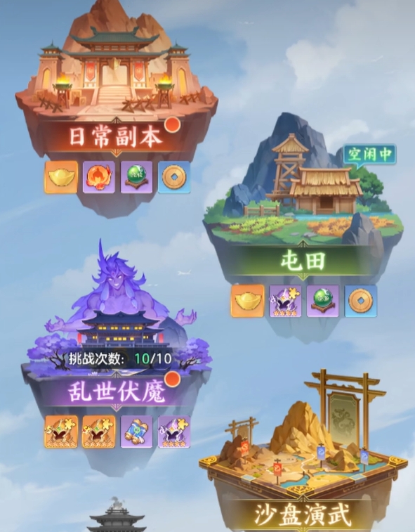 三国大冒险PVP竞技场界面截图