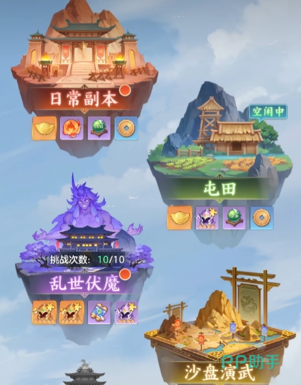 三国大冒险PVP竞技场界面截图