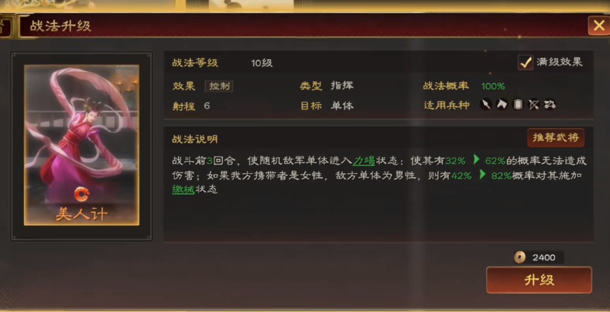 六人骑兵阵容站位示意图