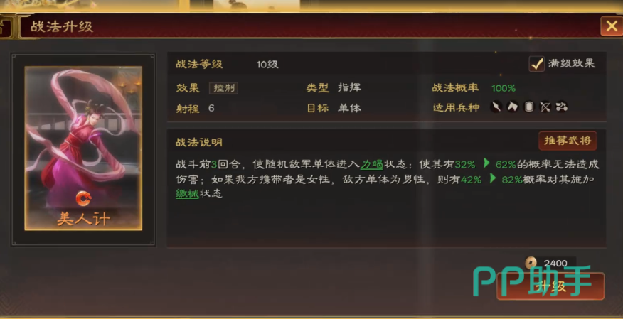 六人骑兵阵容站位示意图