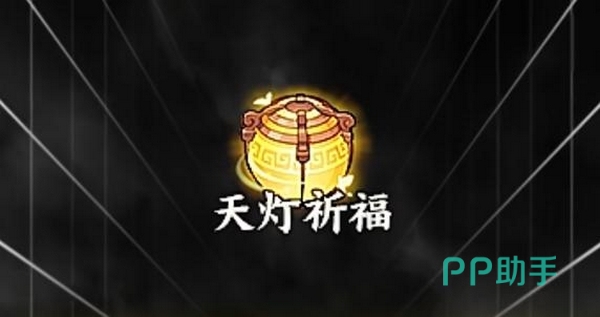 三国大冒险投壶夺宝活动说明